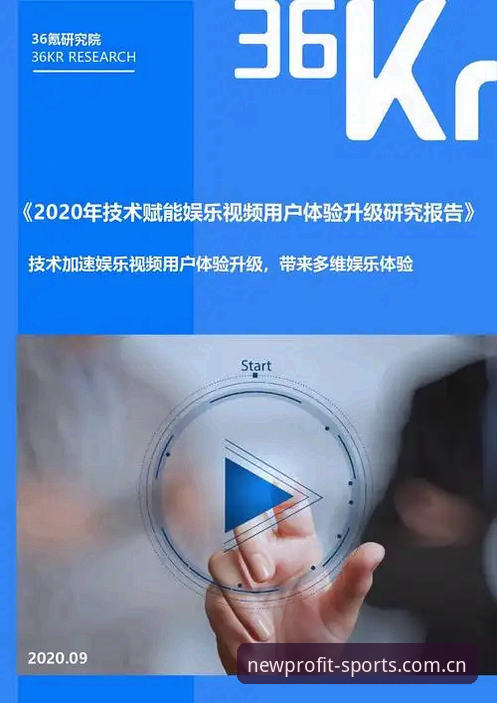 新利体育官方网站推荐 新利体育官方网站最新版本更新详解:技术评测与用户体验报告