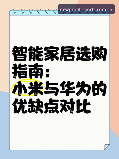 新利体育最新版本更新 新利体育最新版本更新完整指南:功能对比与升级体验详解