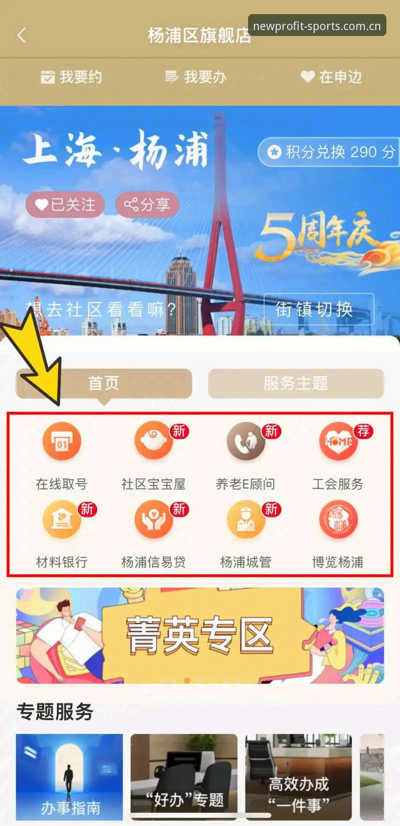新利体育指尖操作 5个关键点解读新利体育指尖操作:从登录到版本更新的完整指南