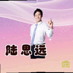 陆思远